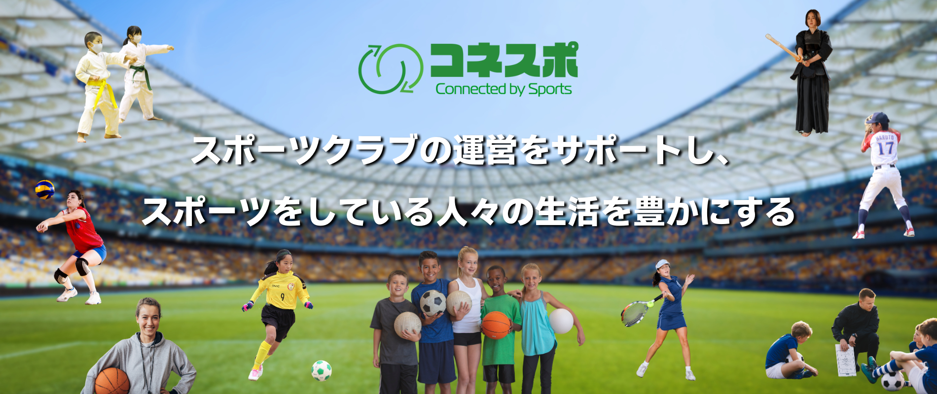 日本初！？スポーツをしているからクーポンがもらえる会員サイト