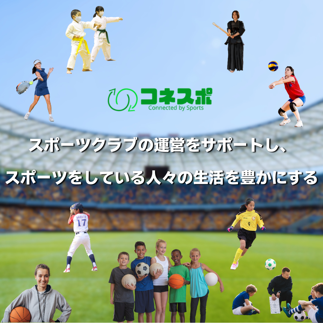 日本初！？スポーツをしているからクーポンがもらえる会員サイト